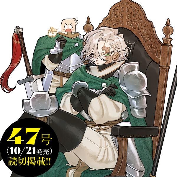 W4CHI1410's tweet photo. Nuevo one-shot de Tomohito Oda titulado "Dai 107 majuusensen no kishidan futoshi odyssey". 

Sinopsis: ¡La siguiente etapa es un mundo de fantasía! ¡¡Una hermosa comandante de caballeros, marcada por las batallas, que lucha en solitario en un campo de batalla brutal!!' https://t.co/N5r2F92xD0