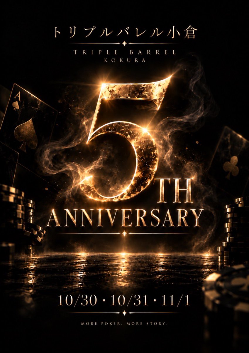 triplebarrel__'s tweet photo. 🚨🔥5周年イベント告知です‼️🔥🚨

もうあれから1年――

そして今年も、
あの激闘が再び始まる。

✨トリプルバレル5周年イベント✨
開催決定‼️‼️

📅10月30日(通常営業時間)
10月31日〜11月1日(全日営業)
📍トリプルバレル小倉店

トリプルバレルが今年も周年を迎えられるのは、

いつもご来店くださる皆様、
そして日頃から応援してくださる皆様の
温かい支えがあってこそです。

スタッフ一同、
心より感謝申し上げます🙇‍♂️✨

日頃の感謝を込めて、
今年の周年イベントももちろん……

🔥メインイベント
🔥ハイローラー

などなど……

皆様に思いきり楽しんでいただける、
大盛り上がり間違いなしの
大人気トーナメントを開催します‼️

果たして今年の周年を制するのは
誰なのか――

昨年以上の激闘になること
間違いなしです🔥

皆様が心の底から楽しめる
特別なイベントにしたいと思っています。

皆様のご来店を、
トリバレスタッフ総出でお待ちしております🔥✨

@choki2maki2
@triple_orio
