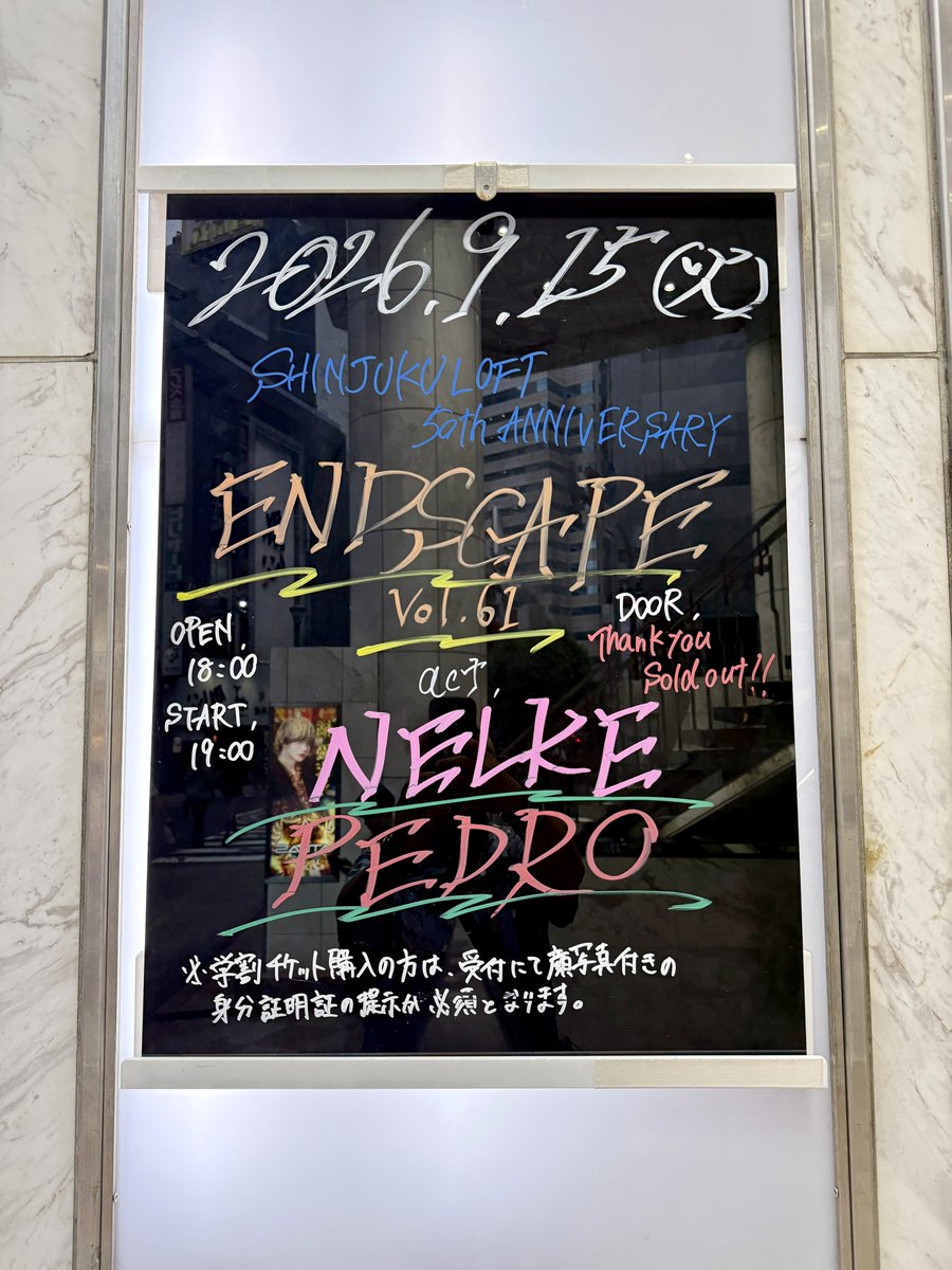 shomoga's tweet photo. SHINJUKU LOFT 50th ANNIVERSARY
「#ENDSCAPE vol.61」
あゆちゃん最高!
めっちゃ楽しかったよ☺️
#PEDRO新宿 https://t.co/YsgEbnx7lh