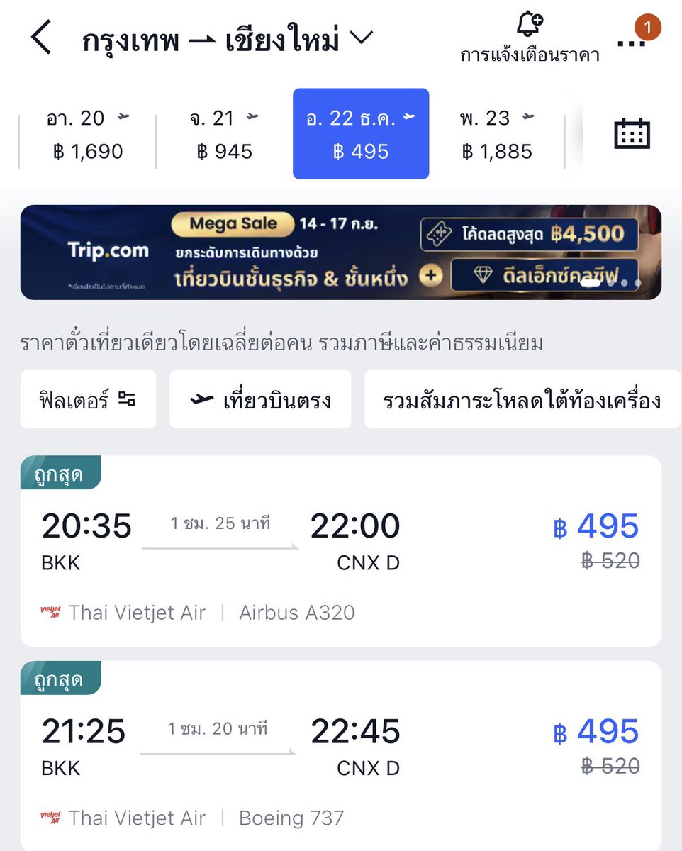 bbbumbbbu's tweet photo. ราคาตั๋วที่เจอวันนี้ กรุงเทพ-เชียงใหม่ ช่วงปลายธันวาราคาคือดีมากกก https://t.co/hcsKokIRRq