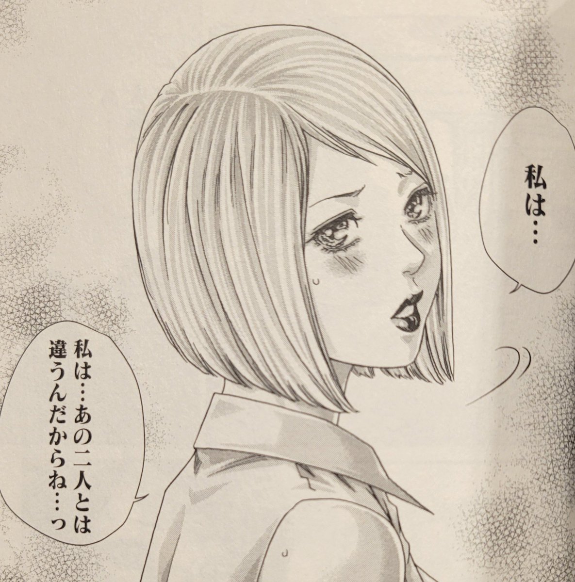 CurseC21159's tweet photo. ｢センセ。｣17巻で個人的にツボったシーン③

17巻は大塚マネが大活躍！
発情顔からちょいデレ顔まで大塚マネの素の顔、女の顔をこれでもかと見せてくれ、大塚マネ推しとしては嬉しい限りでした
特に4枚目の画像！
もはや顔芸(笑
大塚マネが体を張ってくれたお陰でエロさも面白さも100倍増しでした！ https://t.co/6V90cj0K2S