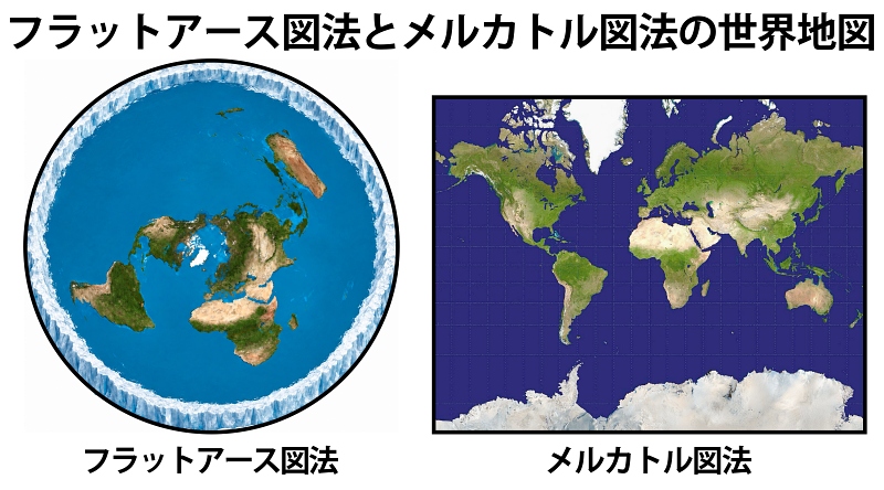 kyoko_np's tweet photo. 「メルカトル図法の地図やめて」　有志団体、フラットアース図法求める決議　https://t.co/5tl23cy92C https://t.co/7MESG05v6l