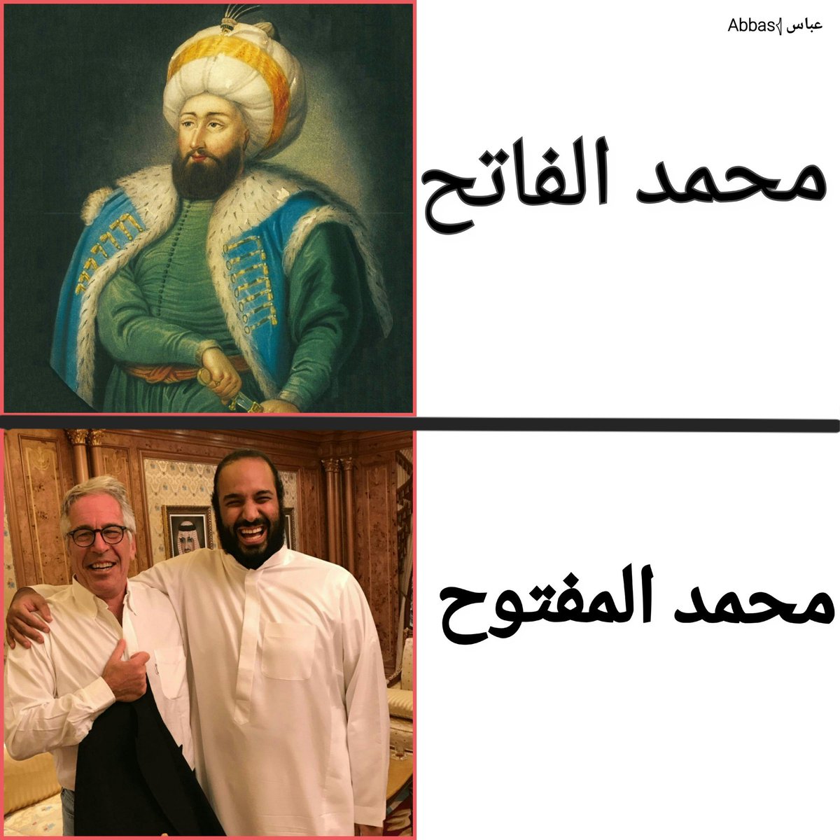 Abbass_m_1's tweet photo. لا يغركم تشابه الأسماء 😅

#محمدبن_سلمان_الابيستيني https://t.co/73hW3Xsxbu