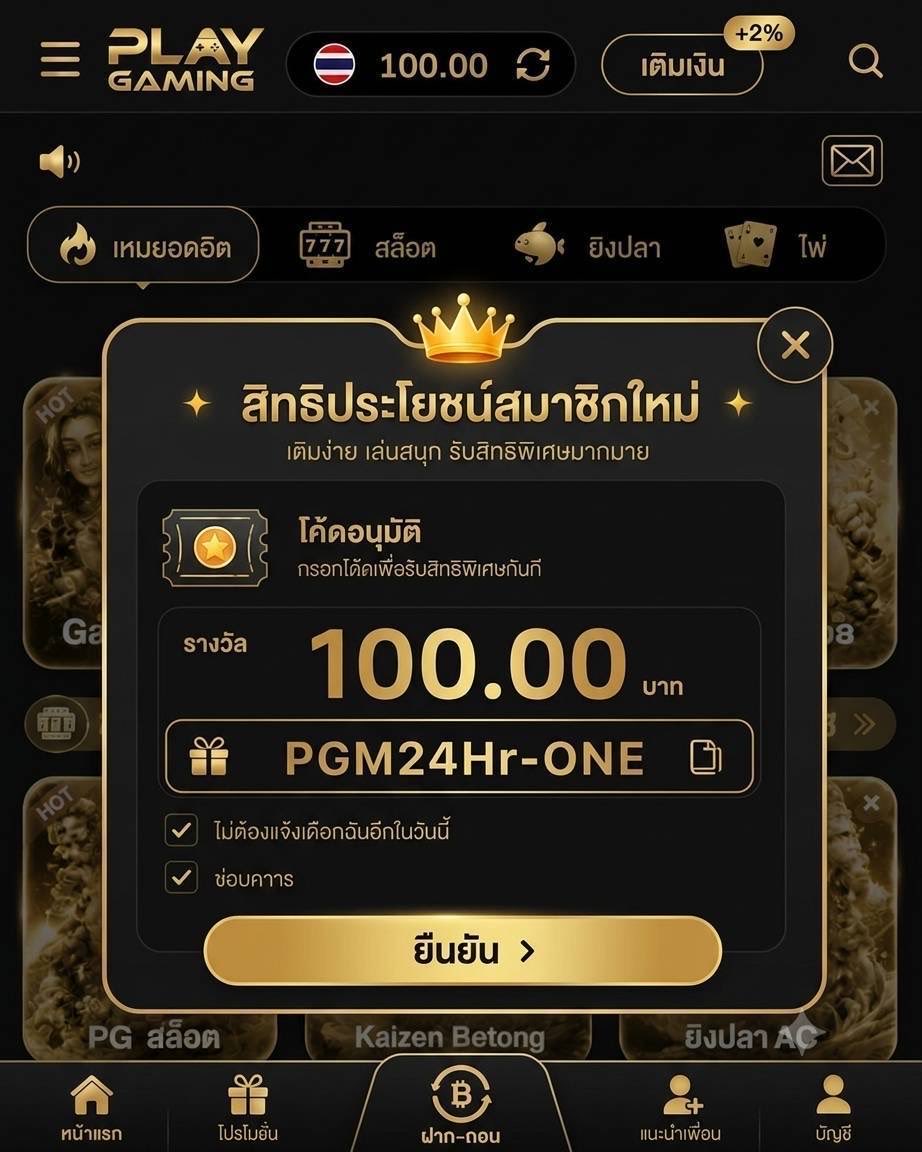 se7rome's tweet photo. 📢 สมาชิกใหม่รับฟรี 100 บาท

ใส่โค๊ด : PGM24Hr-ONE
วิธีรับ ผูกเบอร์ ข้อมูลรับได้เลย

📲 คลิก : https://t.co/FvkdDwG8h8

#เครดิตฟรี #เครดิตฟรีล่าสุด https://t.co/l4WHlCBE4Q