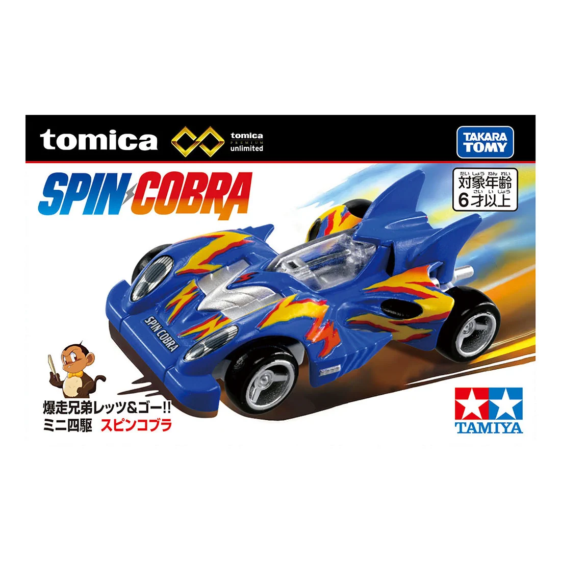 タカラトミー on X: 