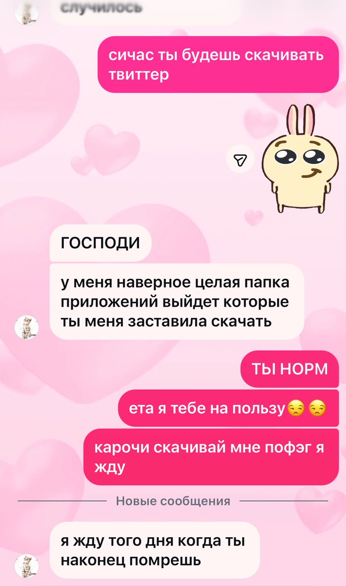 eqxwlee's tweet photo. эти две курицы так и не скачали,пазор им😡😡 https://t.co/cqWmy9NxKt