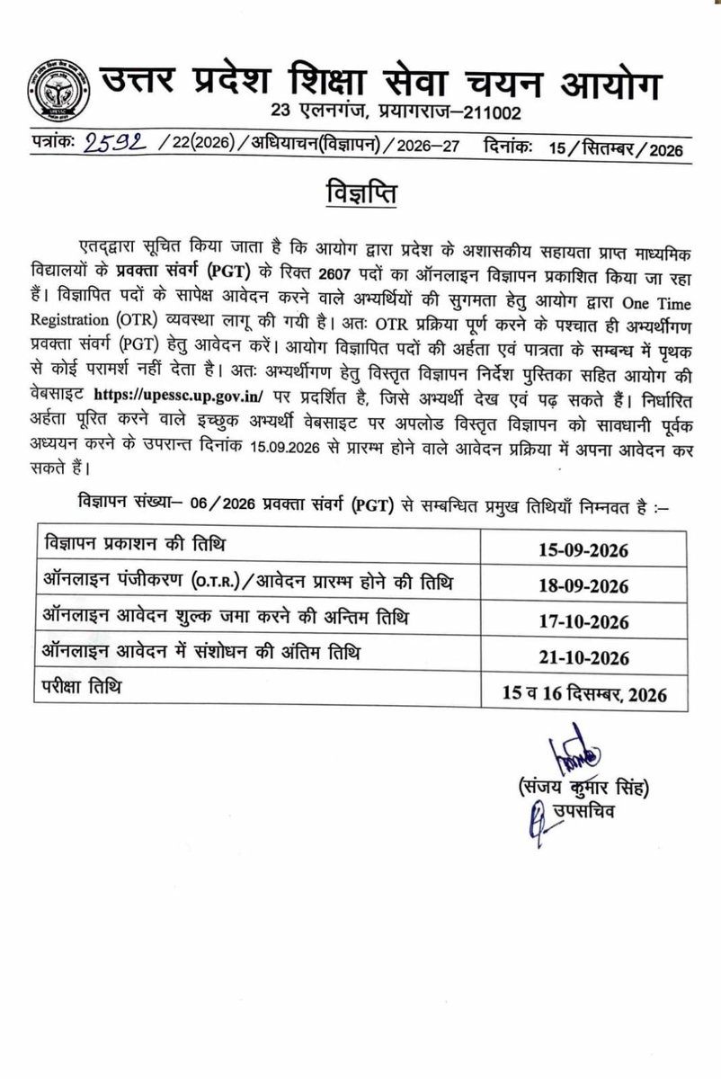 InfoDeptUP's tweet photo. उत्तर प्रदेश शिक्षा सेवा चयन आयोग (UPESSC) द्वारा 15,012 पदों पर शिक्षक भर्ती हेतु विज्ञापन जारी किए गए हैं।

इनमें बेसिक शिक्षा विभाग के अंतर्गत 11,508 सहायक अध्यापक (शहरी) के पद, माध्यमिक शिक्षा विभाग के अंतर्गत 897 सहायक अध्यापक सम्बद्ध प्राइमरी (अशासकीय सहायता प्राप्त माध्यमिक विद्यालयों) के पद तथा 2,607 प्रवक्ता संवर्ग (PGT) के पद शामिल हैं।

अभ्यर्थियों के लिए One Time Registration (OTR) अनिवार्य है। विस्तृत विज्ञापन एवं आवेदन संबंधी निर्देश आयोग की आधिकारिक वेबसाइट पर उपलब्ध हैं।

Website: https://t.co/Ayn0DgyfnH
