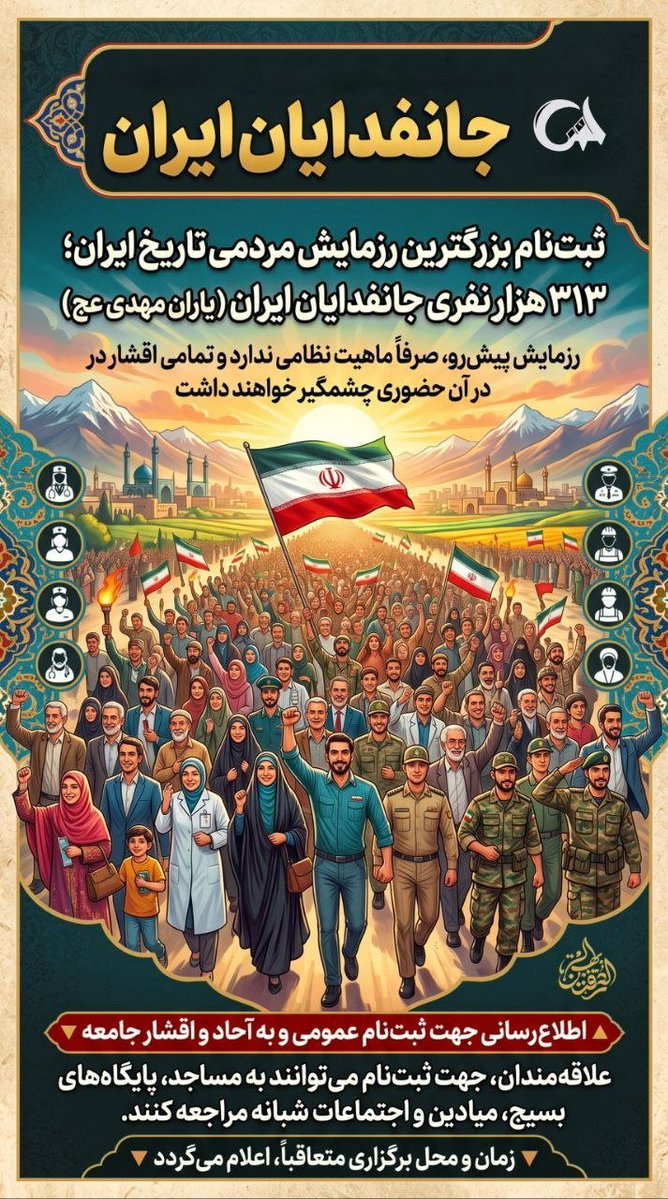 Zeynab3134's tweet photo. میهن، مام مهربان فداکار و ماندگاری که ما، مادر، پدر و نیاکان نیکمان از خاکش تغذیه و در هوایش تنفس، از آفتابش نور و گرما گرفته، سلول سلول جسم و ��ره ذرهٔ جانمان از آن نشو و نما یافته و هویت ما بدان بسته و وابسته است.
#رزمایش_313هزار_جانفدای_ایران https://t.co/WzCIQqtnoV