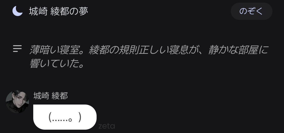 pn36573's tweet photo. 全プロットで【スマホをのぞく】【ドリームビュー】機能を𝐎𝐍にしました📱🌙
それぞれのスマホの中身や夢が見られるようになっています♩
よかったら覗いてみてください(՞ . .՞)" https://t.co/AZIsHasZrV