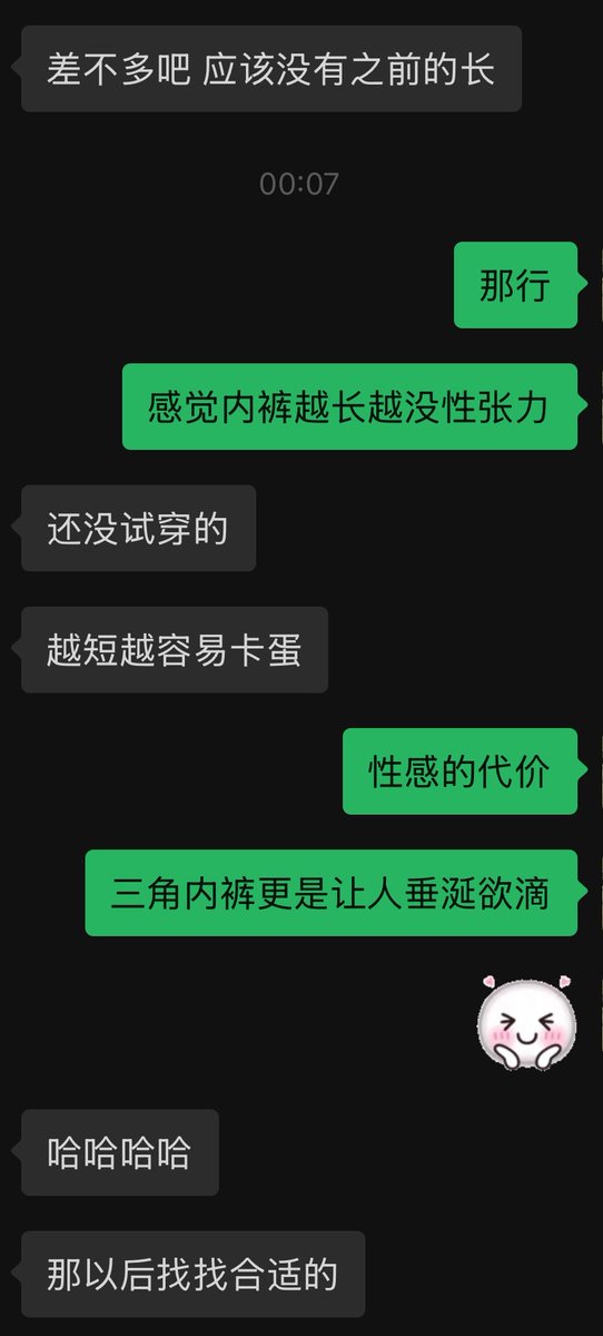 3130_0's tweet photo. 呵呵，还是太保守了。
我幻想了一下他会拍一个身穿新内裤的照片，结果是这段对话。 https://t.co/5Idwg9Chxz