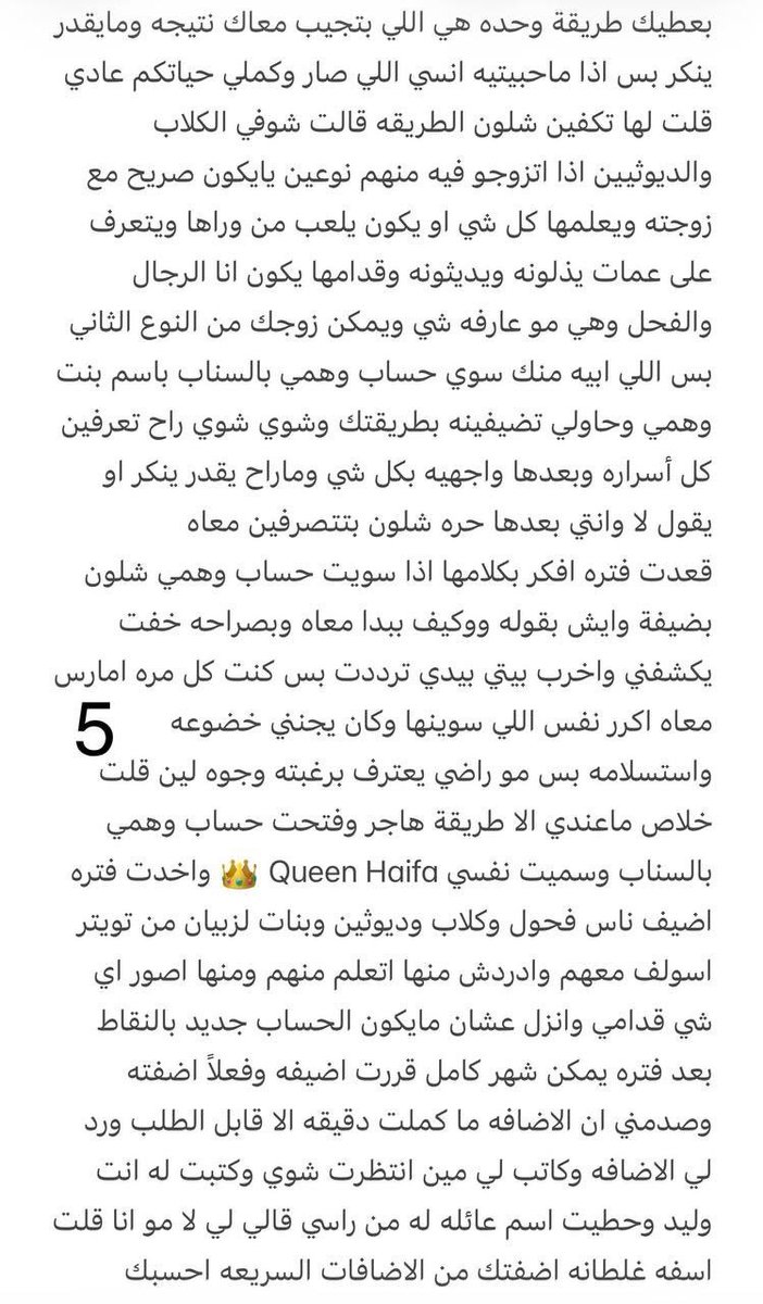 2cxta's tweet photo. قصة ريما حولت زوجها من متغطرس الى خاضع ديوث 
لايك وريتويت  🔞ريتويت 💝 لايك
📖 الجزء الثاني ..
واللي يسألني: من وين أجيب القصص
حطيت لكم الرابط في المنشور المثبت 📌
#قصص https://t.co/KV3dOOGvO9