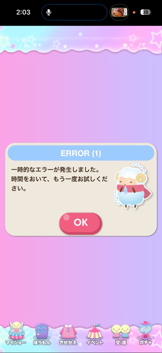 ucqom's tweet photo. ココプレサバ落ちしてるから開けてもホーム画面までなんだがo̴̶̷  ̫ o̴̶̷̥᷅
#cocoppaplay  #ココプレ https://t.co/YeHFssFlV4