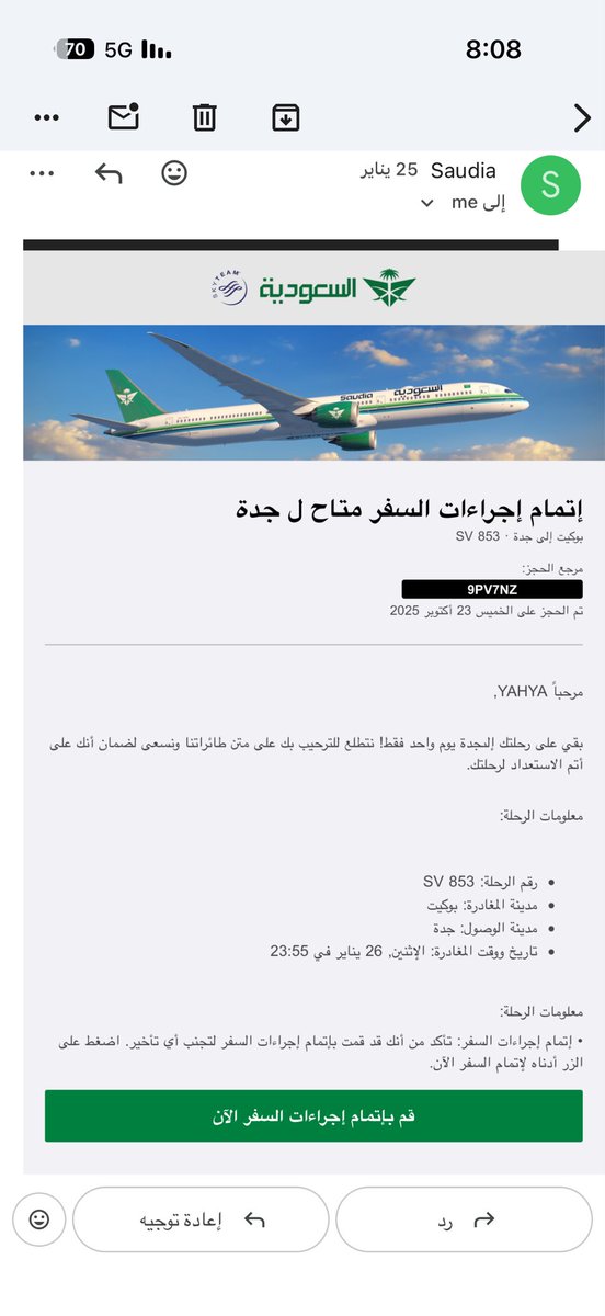yahyaqili's tweet photo. @Saudi_Airlines ياجماعة الخير مو معقول مقدم طلب الغاء تذكره ودافع رسوم ال��لغاء ومسوي كل شي من يناير 2026  وقبل الرحله بكم يوم وتجيني رساله بقيمك المبلغ المسترجع من السعودية 471 وللحين ماوصلني وكل ما ارفع شكوى تتقفل ورفعت شكوى وطلب تعويض عن طريق موقعكم شكاوي الضيوف https://t.co/MD4tKd20s9