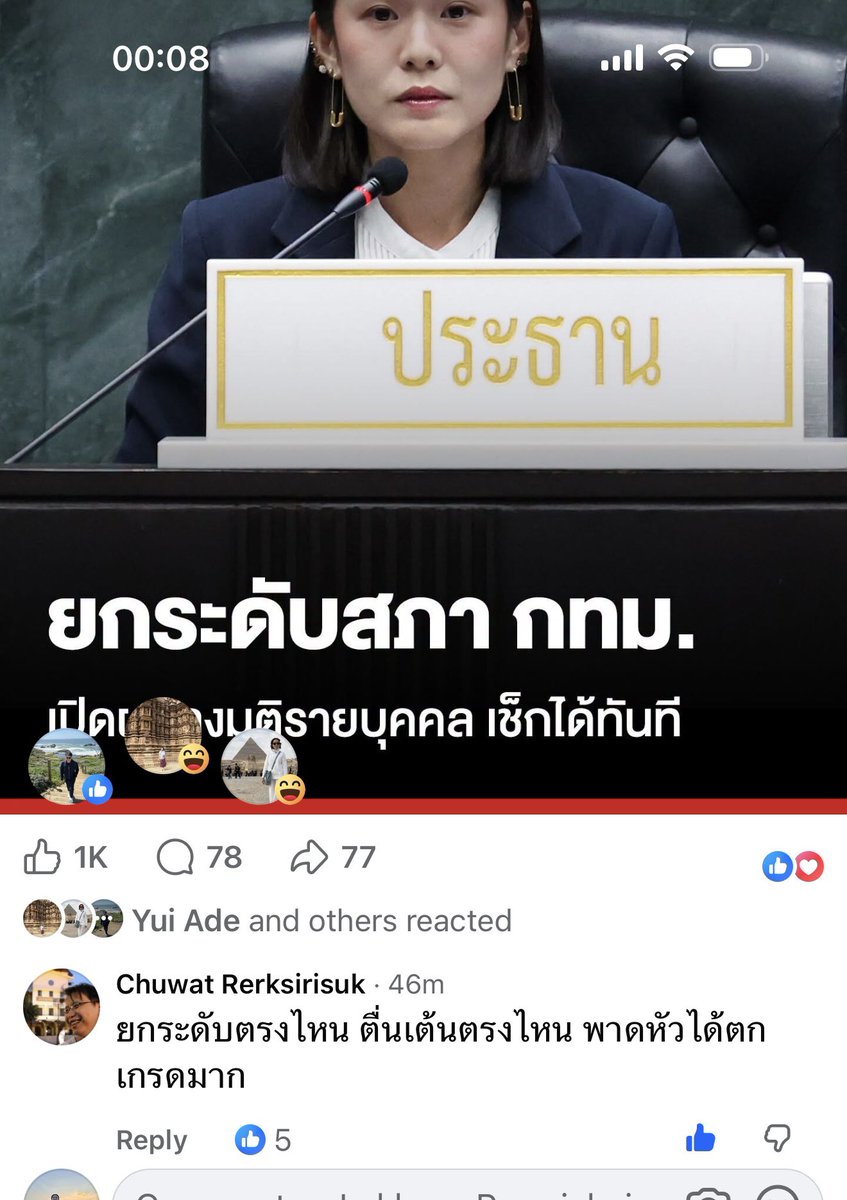 kamphaka's tweet photo. ชูวัส!! 😅 https://t.co/B89ZNqnpVm