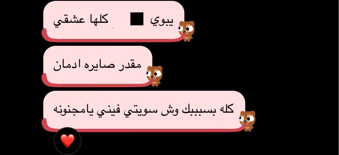 vviiooy's tweet photo. وش سويتي فيني العيال بالاستراحه يقولون متغير https://t.co/R4BDUyAgS9