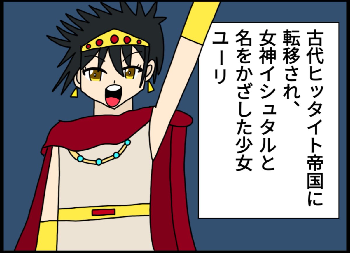 天は赤い河のほとり 第11話 ツイート画像 1