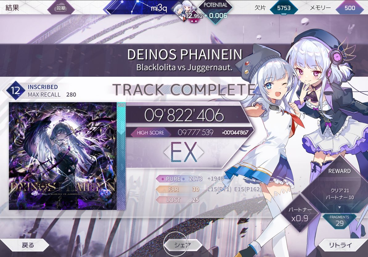 mi_n3_'s tweet photo. #Arcaea
でいのすEX！！！ありえない https://t.co/Dy6t1QNQc2