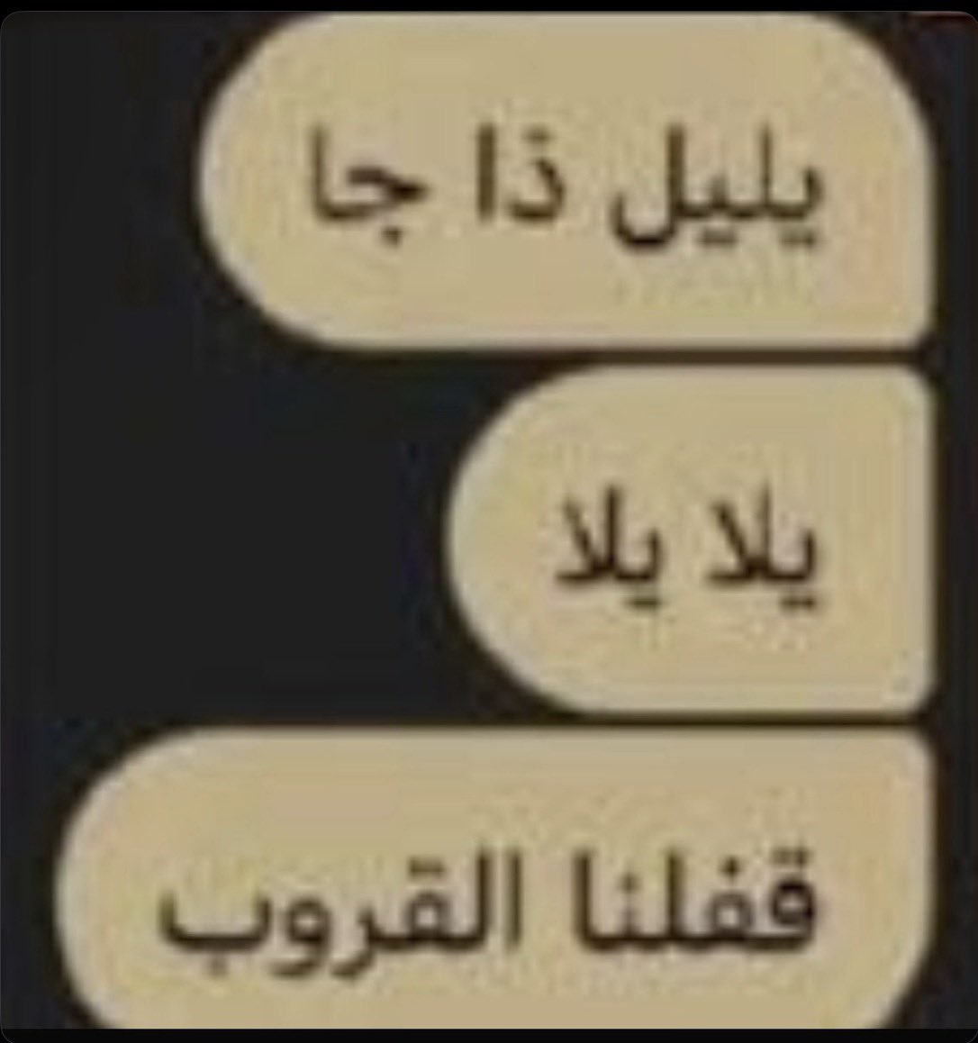 leviackerman1pq's tweet photo. @DRAGON_RT1 يليل ذا النشبه https://t.co/3YaHpzQLPI