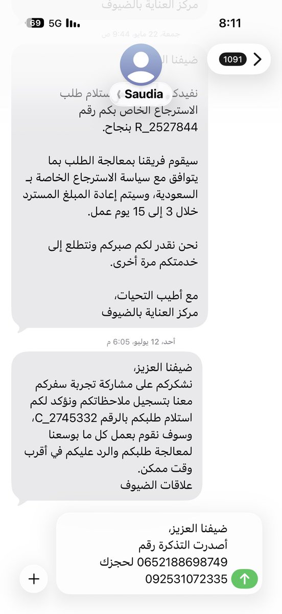 yahyaqili's tweet photo. وكل ما اتواصل موظف ولا مع شخص يقولي بنرفع لك شكوى
ومافي اي فايده؟ https://t.co/9OLMyeyV8h
