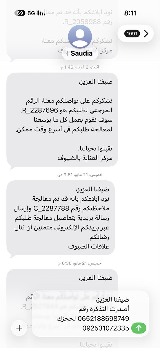 yahyaqili's tweet photo. وكل ما اتواصل موظف ولا مع شخص يقولي بنرفع لك شكوى
ومافي اي فايده؟ https://t.co/9OLMyeyV8h
