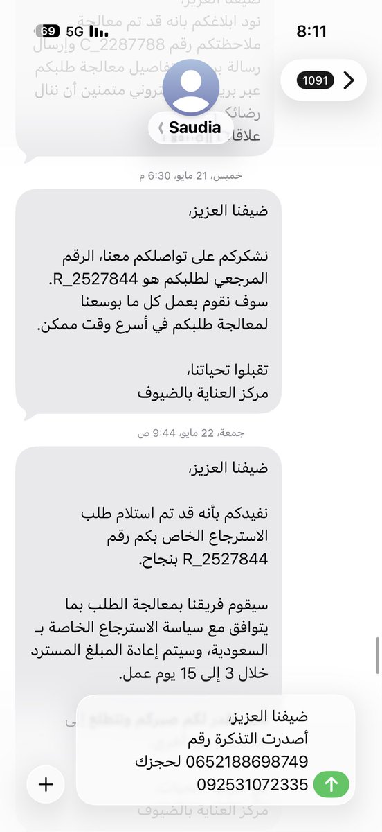 yahyaqili's tweet photo. وكل ما اتواصل موظف ولا مع شخص يقولي بنرفع لك شكوى
ومافي اي فايده؟ https://t.co/9OLMyeyV8h