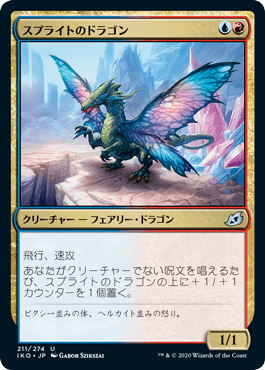 Key_frontier's tweet photo. ５枚目以降のスプライトのドラゴンで、アンバーからも青マナ出せて、青が出る=ブーメランの基礎使った果敢水増しも出来るとか、開発にアグロ軸パイオニアドラゴン分かってる方がいつの間にか生えて来てる・・・ https://t.co/WpvvvJi1qH