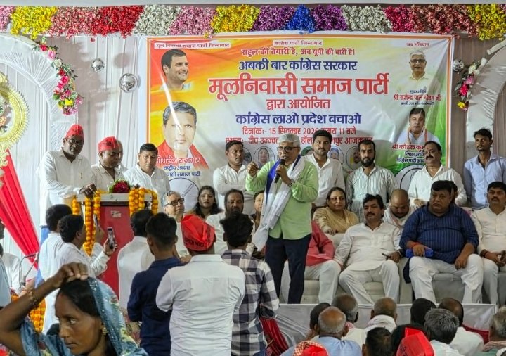INCUttarPradesh's tweet photo. राजभर समाज की एकजुटता, बदलाव की मजबूत आहट!

आजमगढ़ में राजभर समाज की सभा ने बता दिया कि उत्तर प्रदेश में बदलाव की लहर अब और तेज हो रही है। सामाजिक न्याय, संविधान और अपने अधिकारों की रक्षा के लिए राजभर समाज मजबूती के साथ एकजुट है।

इसी सामाजिक एकजुटता और बदलाव की आवाज़ को मजबूती देने के उद्देश्य से आज आजमगढ़ में आयोजित कार्यक्रम में मुख्य अतिथि के रूप में उत्तर प्रदेश प्रभारी एवं राष्ट्रीय अध्यक्ष (अनुसूचित जाति विभाग) श्री राजेंद्र पाल गौतम @AdvRajendraPal जी सम्मिलित हुए। उन्होंने सामाजिक न्याय, समानता और लोकतांत्रिक अधिकारों की लड़ाई को मजबूत करने का आह्वान किया।

उत्तर प्रदेश अब नफरत और भेदभाव नहीं, बल्कि न्याय, सम्मान और विकास की नई दिशा चाहता है।

कांग्रेस लाओ — प्रदेश बचाओ!