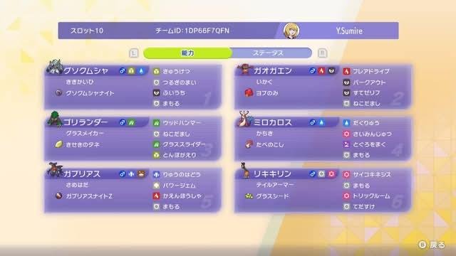 rizabeth373's tweet photo. VRでtop4まで進んだチームを公開！ガブZが強い！ https://t.co/nugxi8krf4