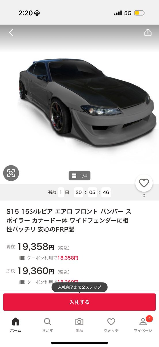 Rucyx346's tweet photo. 見積もり出したら高すぎてヤフオクパチモンとにらめっこしてる https://t.co/yicJEzj6TO