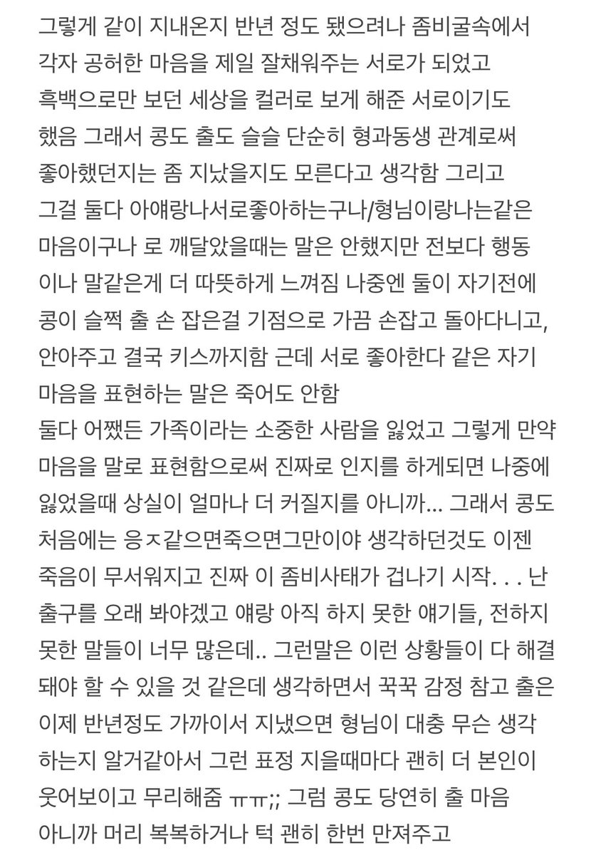 vlna1re's tweet photo. 좀아포콩출입니따     미쳣다고새벽에망상또햇습니다 https://t.co/uCz7WJYhPG