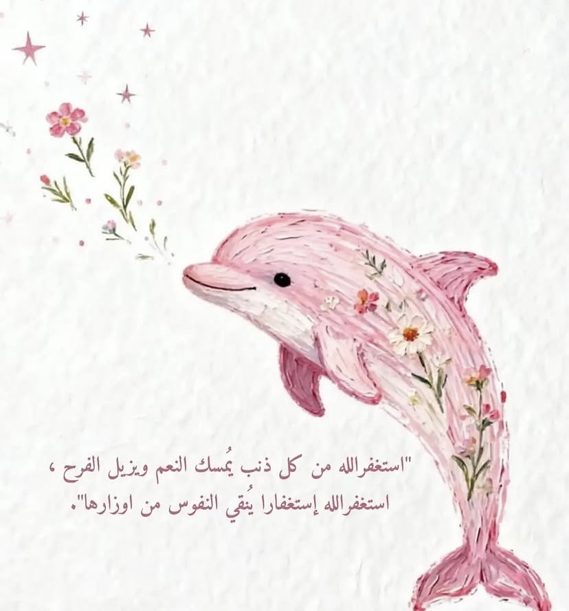 Ss__d3's tweet photo. أستغفرالله العظيم 💛 https://t.co/9UKTUXkqOM