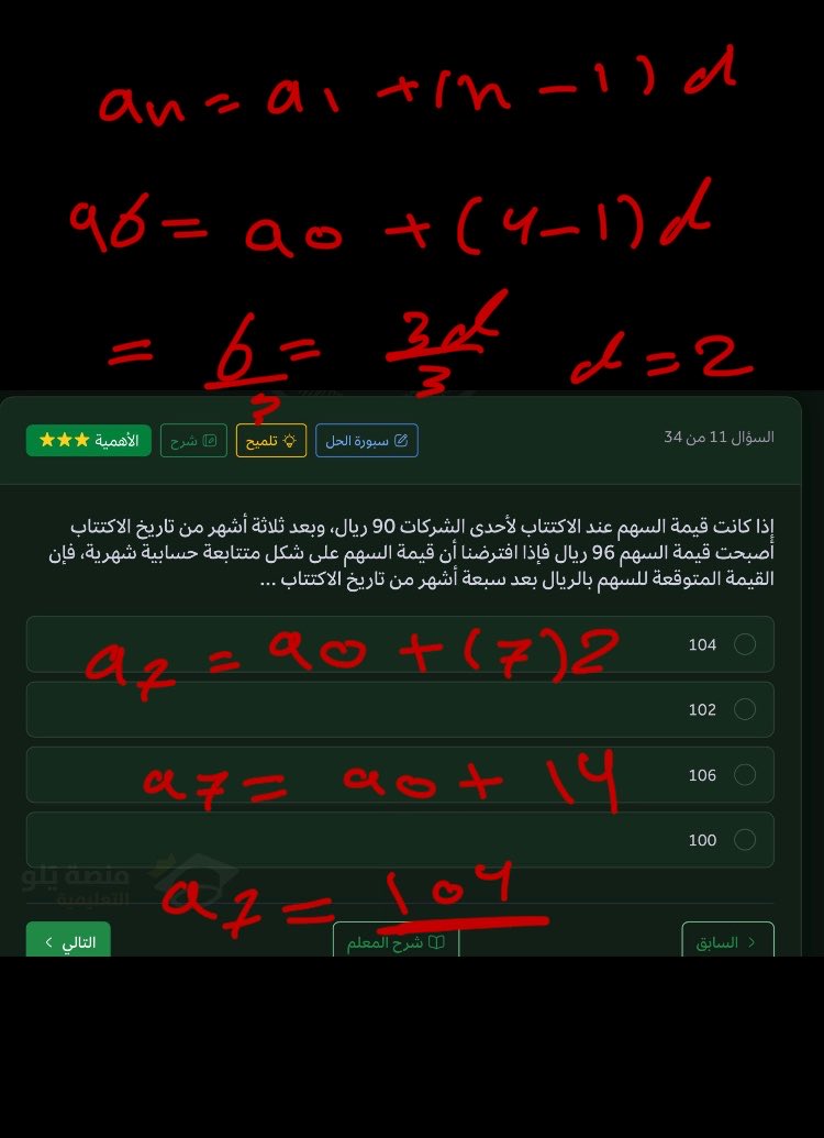 litdith's tweet photo. @kfupm67 المشكلة عند عدد الحدود ومتى تحسب هذا حد وهذا لا
اتوقع حلي تفصيلي اكثر https://t.co/ZULbSiVygd