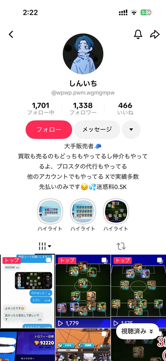 abidayo_2525's tweet photo. またまた使われてるんでみんな詐欺気をつけて！
フォロワー極端に少ない人や値段が安すぎる人とか詐欺多いので！
フォロワー多くても詐欺する人いるので依頼する時は慎重に！！ https://t.co/i3i6PGll6i