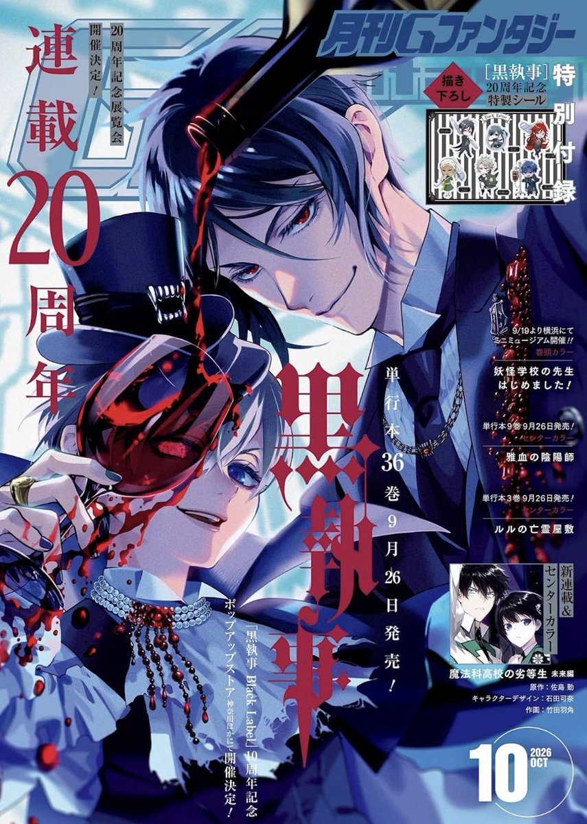 fyodorai's tweet photo. these two covers being TWO DECADES!! apart omg why am i getting emotional 😭 https://t.co/2CLnRB4E9X
