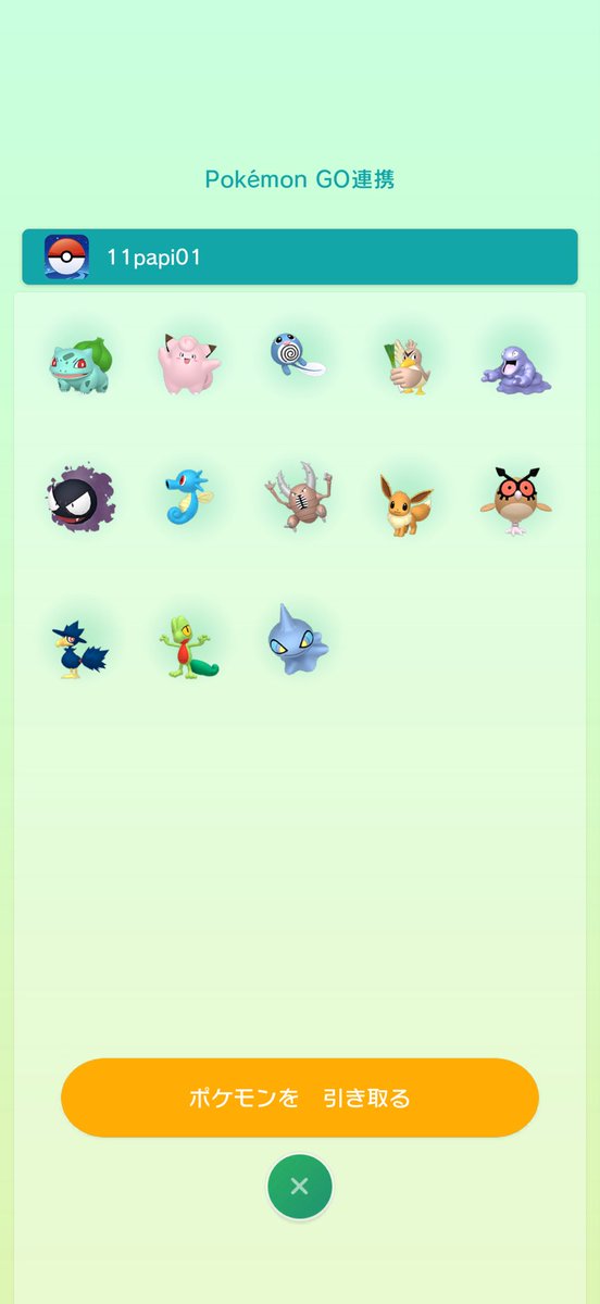 L12ro's tweet photo. ポケモンHOMEからポケモン連れてこれるのを知ってGOの昔のデータも復活させて、どんどんソードに連れていく！
ポケモンGO開いた瞬間、浦島太郎状態でヤバい https://t.co/LpbK6Qf6uE