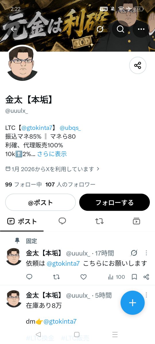 F39PGz0R1129456's tweet photo. paypay、仮想通貨換金詐欺

アカウント変更してます！
ご注意！

換金するとき
さかべ　そら
名義だったら注意！

元アカウント

@hon_151 @mk_s_0123 @mk_s_0123

換金注意！！！

#まつなみ実績
#詐欺
#LTC換金
#LTC販売
#LTC利確 https://t.co/1IQZ338IBi
