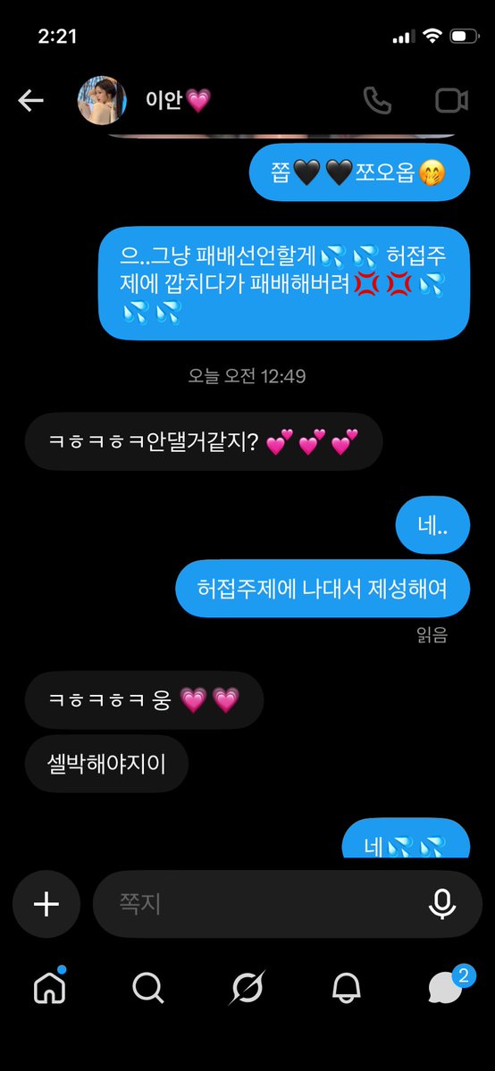 wintter7469's tweet photo. @bagdayeong0612 허접주제에 덤비다가 패배해써여💦 https://t.co/Pn4UQG0EwD