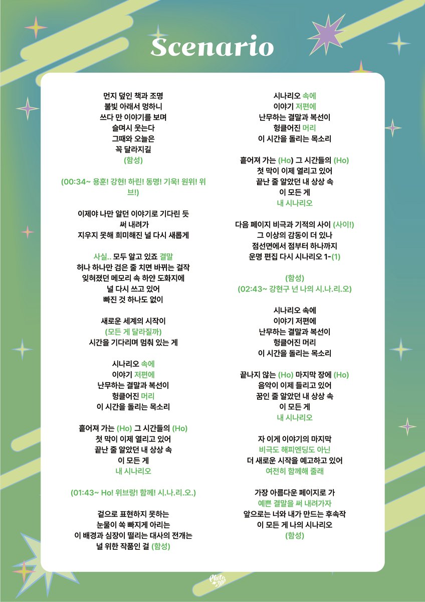 Pluto__ooo's tweet photo. 2026년 버전 응원법 새롭게 업데이트 해두었습니당🫶

꒰ఎ Scenario
꒰ఎ 나침반
꒰ఎ ICARUS

https://t.co/oE6tntOccz

#원위 https://t.co/KGGhtb3Rrd
