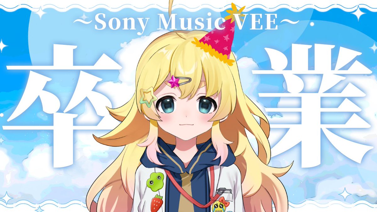 airu_Lv115's tweet photo. 【大切なお知らせ】

--------------------------------
~雛星あいる、本日VEEを卒業~
--------------------------------

📅9月16日(水)21:00〜
の卒業＆生誕配信をもって、ここでの活動は終了になるんだ!🌏️

みんな、今日までありがとう！

🔽卒業＆誕生日の配信
https://t.co/RLjgX7YPdd https://t.co/B1X6BNGPYy
