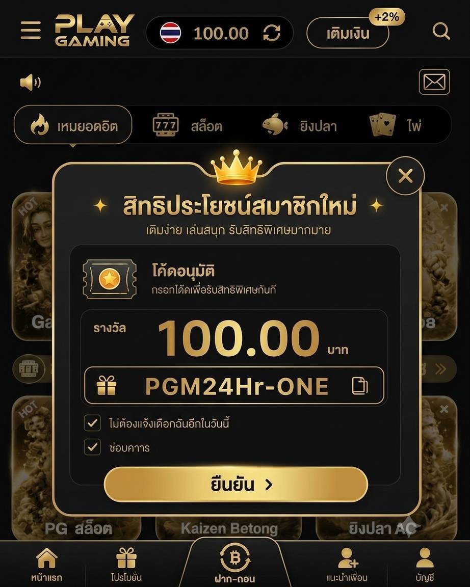 Shadowww_97's tweet photo. 📢 สมาชิกใหม่รับฟรี 100 บาท

ใส่โค๊ด : PGM24Hr-ONE
วิธีรับ ผูกเบอร์ ข้อมูลรับได้เลย

📲 คลิก : https://t.co/qui7D1k4CY

#เครดิตฟรี #เครดิตฟรีล่าสุด https://t.co/RvWYAJ8A7J
