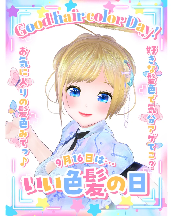 nicoちゃん (@nicocyan0117) / X
