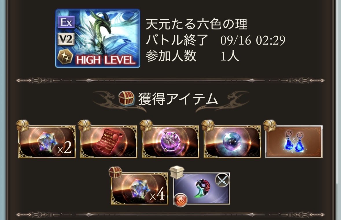 lucy_gbf's tweet photo. 天元マナベリを求めて自発消化13日目、出ぬ https://t.co/R4uJOaHLWV