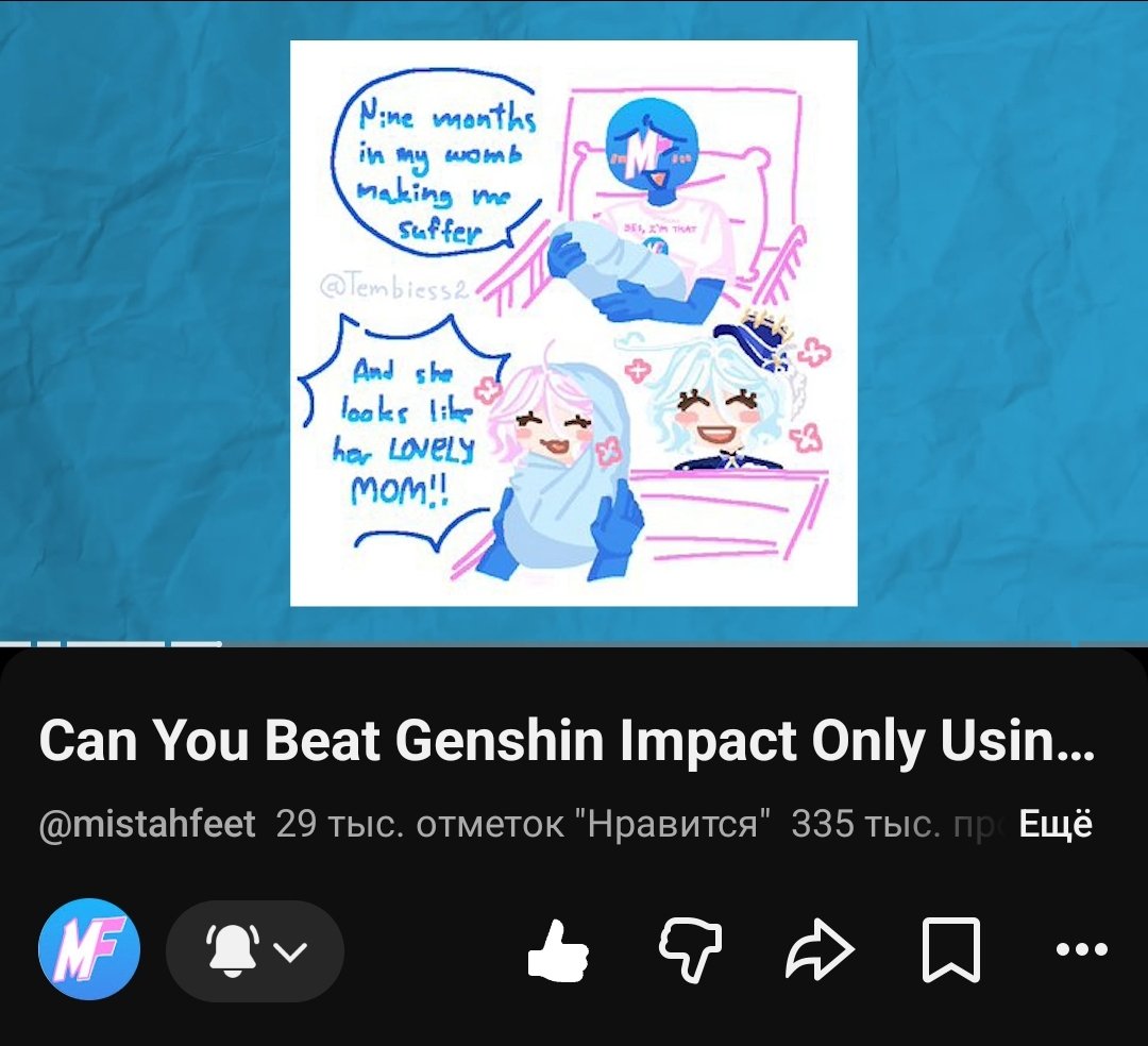 Tembiess2's tweet photo. AINTNOFUCKINGWAYYYYYYYYYY THAT'S MY ART IN A FUCKIJG MISTAHFEET FURINA ONLY(!!!!!!!) VIDEO AND IT'S THE MPREG ONE LMFAOOOO YOU CAN'T MAKE THIS SHIT UPPPPP bro i've watched him since amber only reupload, how far we've come omg im gonna cry this us so fucking peak TYSM CHRIS 😭❤️ https://t.co/IsxKyXLxWF
