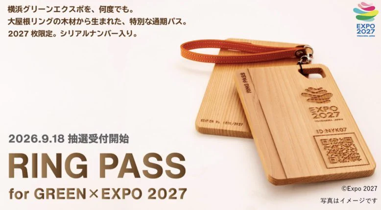 みんなの GREEN×EXPO 2027【非公式】 on X: 