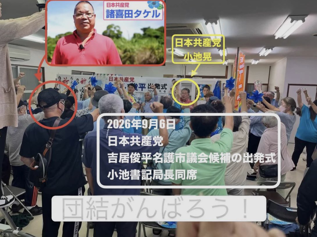 asovino023's tweet photo. @sachimiriho そりゃ、沖縄県知事選挙にも影響しますし、終わるまでは報道できなきですよね。 https://t.co/MlmEgNXqBg