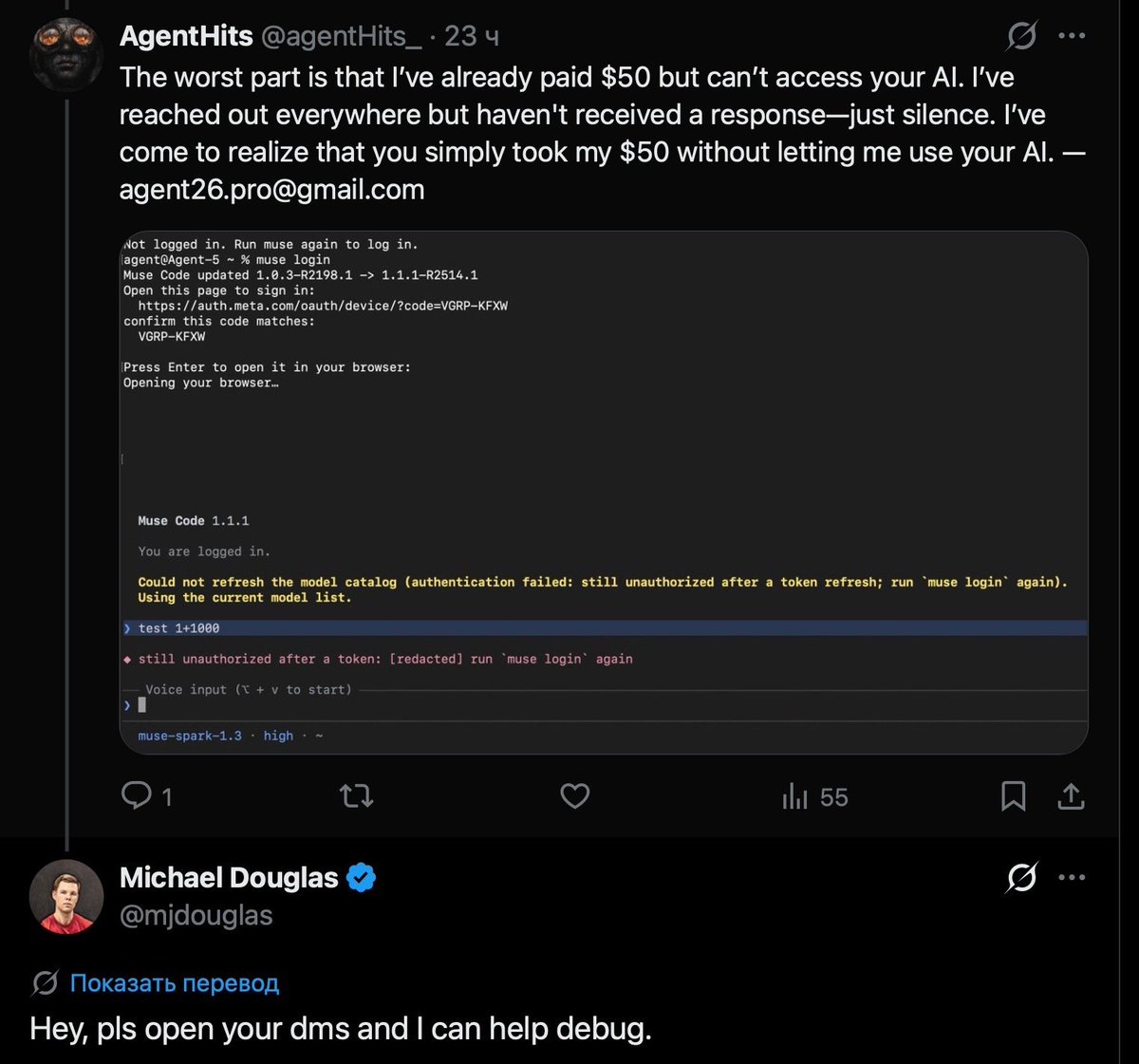 agentHits_'s tweet photo. @MattPRD Hello - a find bug MUSE 
The worst part is that I’ve already paid $50 but can’t access your AI. I’ve reached out everywhere but haven't received a response—just silence. I’ve come to realize that you simply took my $50 without letting me use your AI. — agent26.pro@gmail.com https://t.co/7iBoVyLlAT
