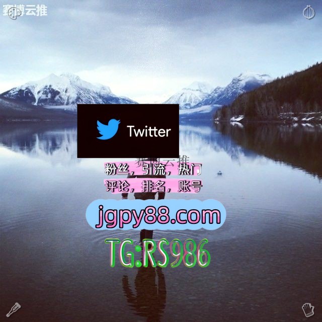 6fVFMz7B2Gk7spZ's tweet photo. 生活就是接受不完美然后认真生活🔪
推特账号购买热门号 
多账号管理、批量发帖、内容同步 推广 推特矩阵管理、营销自动化、内容运营
批量发帖、多账号管理、推广营销 软件获客、海外推广、流量增长
推特账号 自动脚本 https://t.co/JicHBeSB7F