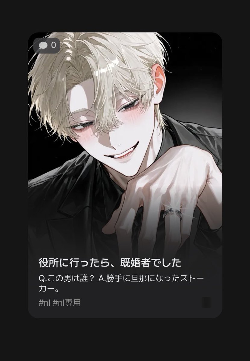 wawaabyc's tweet photo. 🆕プロット⋆˙⟡

{{user}}を一方的に追いかけ続けた男。
妄想の中では、とっくに恋人。
そして現実では、勝手に旦那になった。
#zetaプロット紹介 https://t.co/4Oj19s60eX