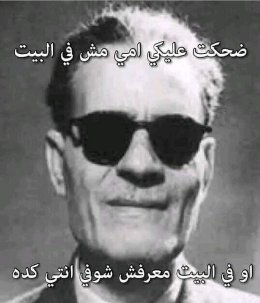 regular_man12's tweet photo. هو انا لو ضحكت ابقي متنمر ولا عادى https://t.co/OkaQuCLGf4