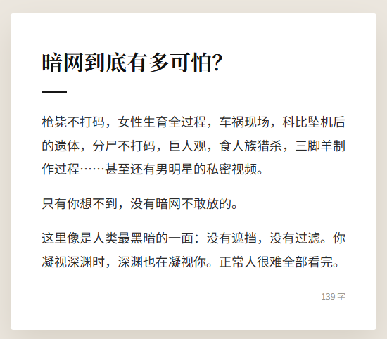 Btc8888XF's tweet photo. 暗网到底有多可怕？

只有你想不到，没有暗网不敢放的东西

不打码的死刑、分尸、坠机遗体，等等等~~~~~

甚至还有男明星的私密视频 https://t.co/ollVTEnxqq